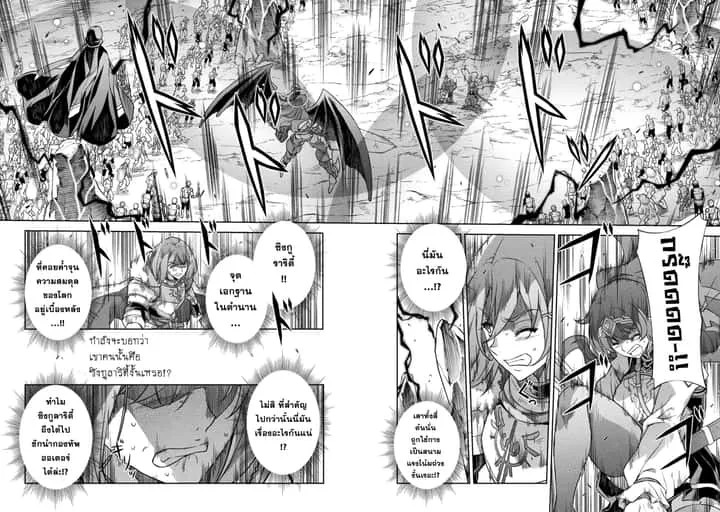 Drawing: Saikyou Mangaka wa Oekaki Skill de Isekai Musou Suru! นักวาดมังงะผู้ไร้เทียมทาน ณ แดนต่างโลก ตอนที่ 77 หน้า 2