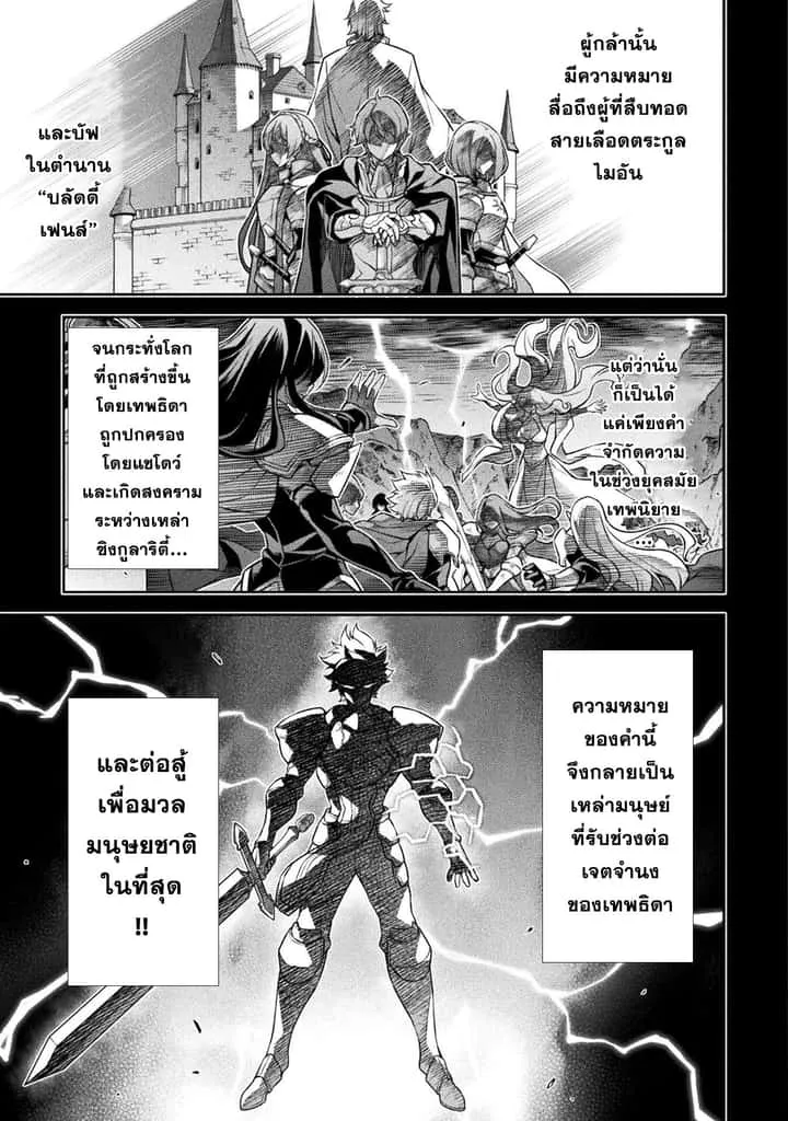 Drawing: Saikyou Mangaka wa Oekaki Skill de Isekai Musou Suru! นักวาดมังงะผู้ไร้เทียมทาน ณ แดนต่างโลก ตอนที่ 77 หน้า 6