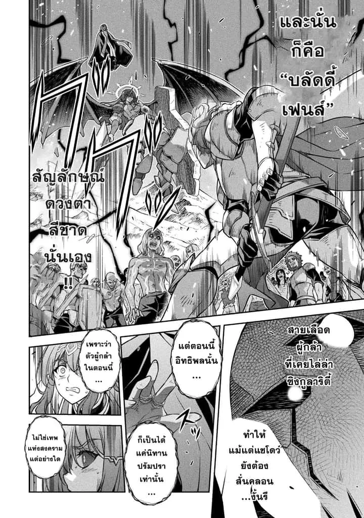 Drawing: Saikyou Mangaka wa Oekaki Skill de Isekai Musou Suru! นักวาดมังงะผู้ไร้เทียมทาน ณ แดนต่างโลก ตอนที่ 77 หน้า 9
