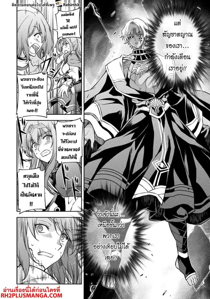Drawing: Saikyou Mangaka wa Oekaki Skill de Isekai Musou Suru! นักวาดมังงะผู้ไร้เทียมทาน ณ แดนต่างโลก ตอนที่ 78 หน้า 11