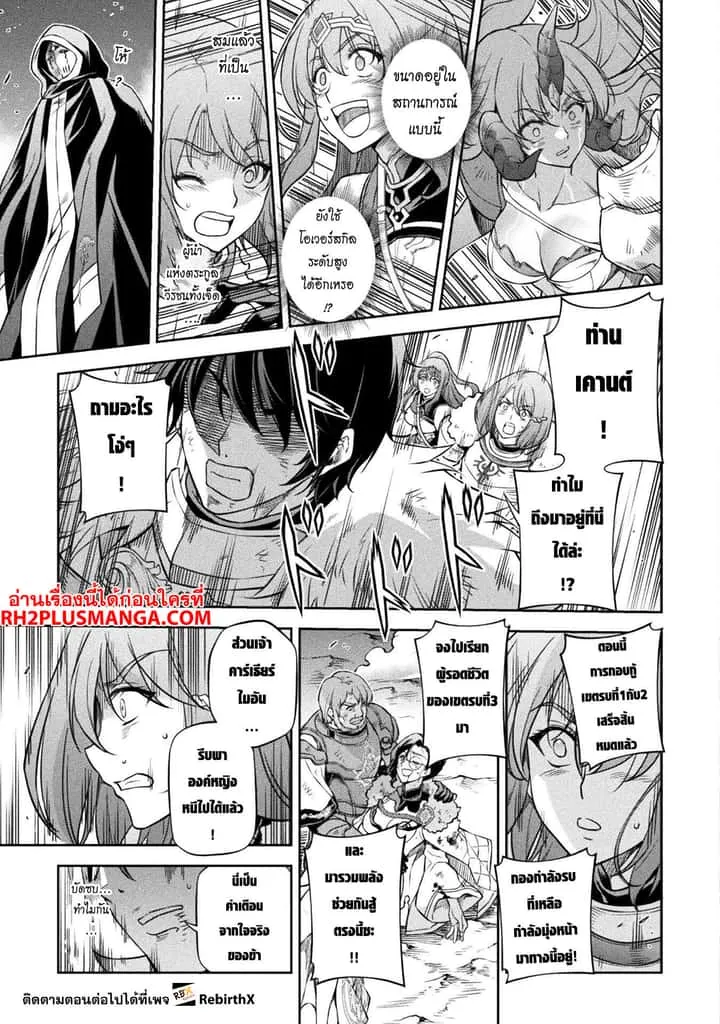 Drawing: Saikyou Mangaka wa Oekaki Skill de Isekai Musou Suru! นักวาดมังงะผู้ไร้เทียมทาน ณ แดนต่างโลก ตอนที่ 78 หน้า 3