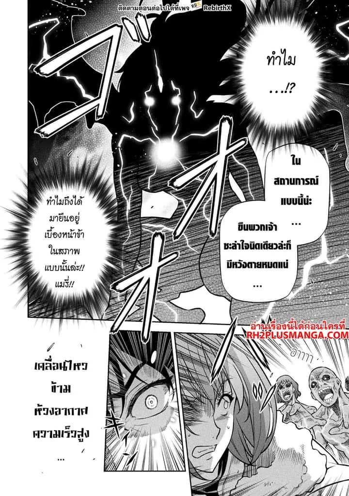 Drawing: Saikyou Mangaka wa Oekaki Skill de Isekai Musou Suru! นักวาดมังงะผู้ไร้เทียมทาน ณ แดนต่างโลก ตอนที่ 78 หน้า 4