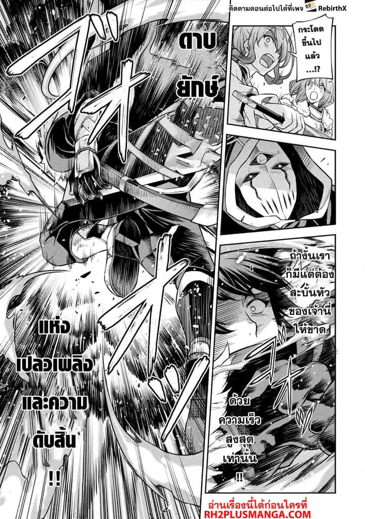 Drawing: Saikyou Mangaka wa Oekaki Skill de Isekai Musou Suru! นักวาดมังงะผู้ไร้เทียมทาน ณ แดนต่างโลก ตอนที่ 78 หน้า 7