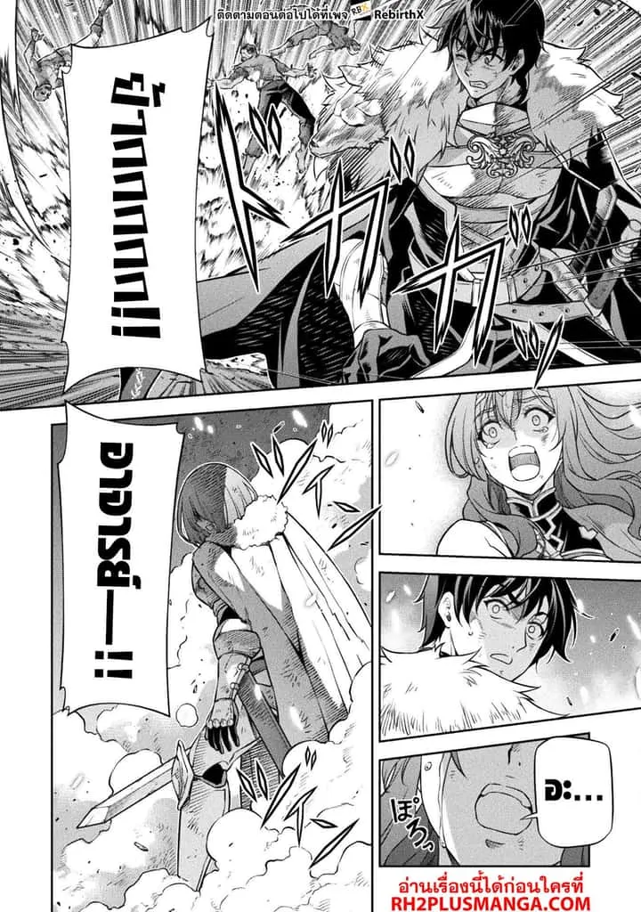 Drawing: Saikyou Mangaka wa Oekaki Skill de Isekai Musou Suru! นักวาดมังงะผู้ไร้เทียมทาน ณ แดนต่างโลก ตอนที่ 79 หน้า 10