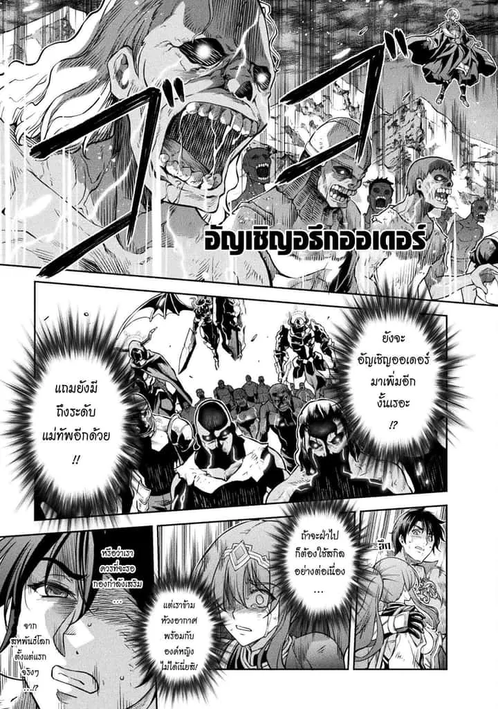 Drawing: Saikyou Mangaka wa Oekaki Skill de Isekai Musou Suru! นักวาดมังงะผู้ไร้เทียมทาน ณ แดนต่างโลก ตอนที่ 79 หน้า 15