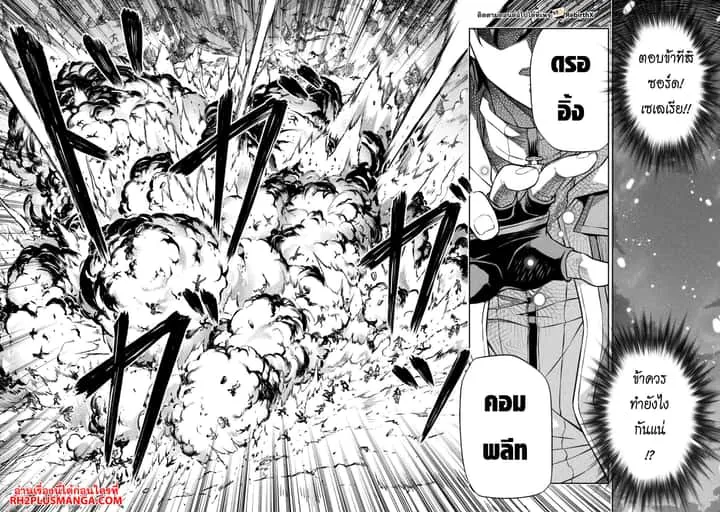 Drawing: Saikyou Mangaka wa Oekaki Skill de Isekai Musou Suru! นักวาดมังงะผู้ไร้เทียมทาน ณ แดนต่างโลก ตอนที่ 79 หน้า 16