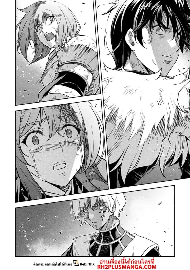 Drawing: Saikyou Mangaka wa Oekaki Skill de Isekai Musou Suru! นักวาดมังงะผู้ไร้เทียมทาน ณ แดนต่างโลก ตอนที่ 79 หน้า 17