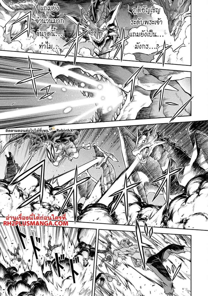 Drawing: Saikyou Mangaka wa Oekaki Skill de Isekai Musou Suru! นักวาดมังงะผู้ไร้เทียมทาน ณ แดนต่างโลก ตอนที่ 79 หน้า 18