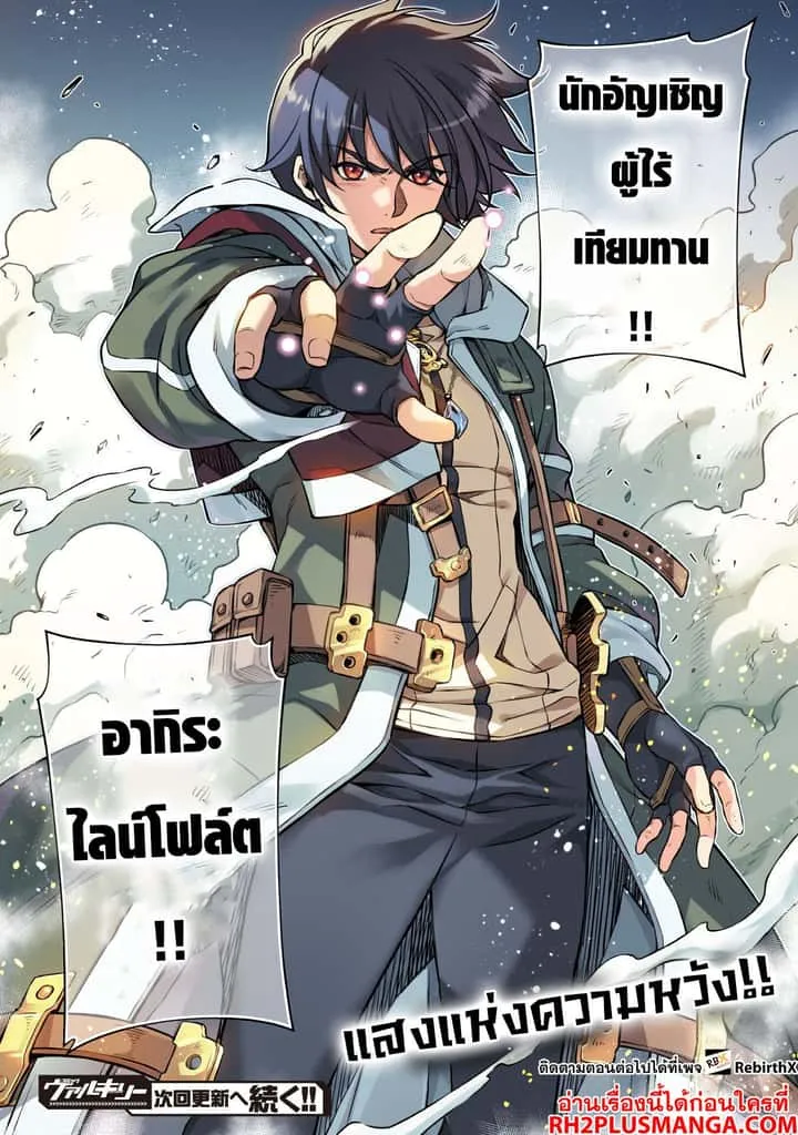 Drawing: Saikyou Mangaka wa Oekaki Skill de Isekai Musou Suru! นักวาดมังงะผู้ไร้เทียมทาน ณ แดนต่างโลก ตอนที่ 79 หน้า 21