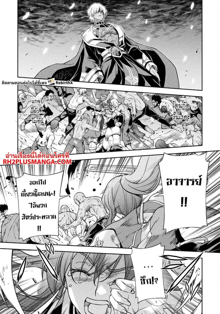 Drawing: Saikyou Mangaka wa Oekaki Skill de Isekai Musou Suru! นักวาดมังงะผู้ไร้เทียมทาน ณ แดนต่างโลก ตอนที่ 79 หน้า 3