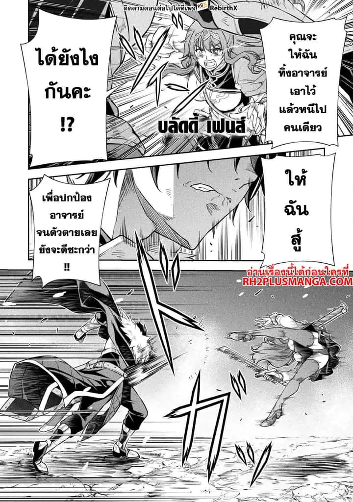 Drawing: Saikyou Mangaka wa Oekaki Skill de Isekai Musou Suru! นักวาดมังงะผู้ไร้เทียมทาน ณ แดนต่างโลก ตอนที่ 79 หน้า 6
