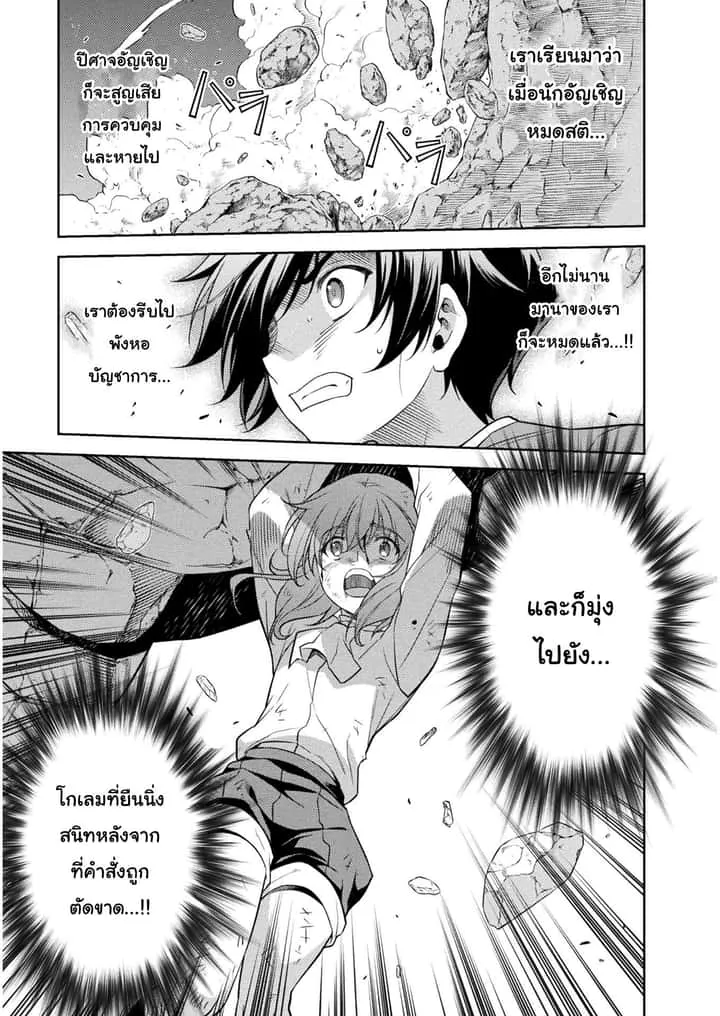 Drawing: Saikyou Mangaka wa Oekaki Skill de Isekai Musou Suru! นักวาดมังงะผู้ไร้เทียมทาน ณ แดนต่างโลก ตอนที่ 8 หน้า 1