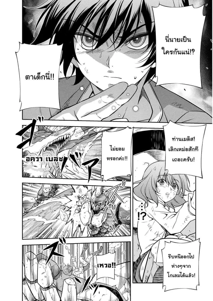 Drawing: Saikyou Mangaka wa Oekaki Skill de Isekai Musou Suru! นักวาดมังงะผู้ไร้เทียมทาน ณ แดนต่างโลก ตอนที่ 8 หน้า 10