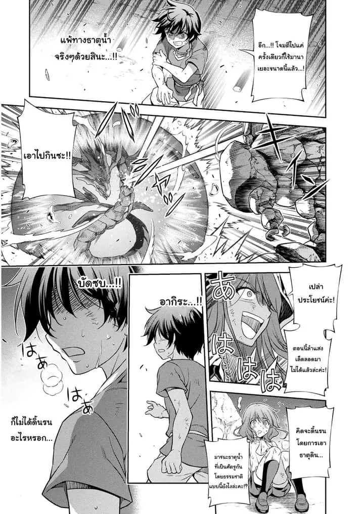 Drawing: Saikyou Mangaka wa Oekaki Skill de Isekai Musou Suru! นักวาดมังงะผู้ไร้เทียมทาน ณ แดนต่างโลก ตอนที่ 8 หน้า 11