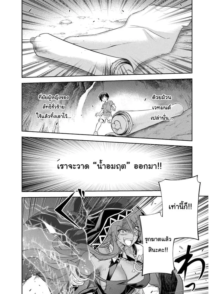 Drawing: Saikyou Mangaka wa Oekaki Skill de Isekai Musou Suru! นักวาดมังงะผู้ไร้เทียมทาน ณ แดนต่างโลก ตอนที่ 8 หน้า 14