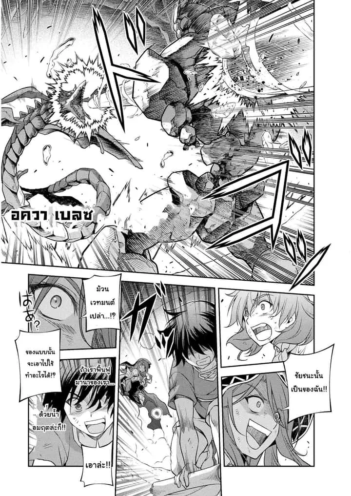 Drawing: Saikyou Mangaka wa Oekaki Skill de Isekai Musou Suru! นักวาดมังงะผู้ไร้เทียมทาน ณ แดนต่างโลก ตอนที่ 8 หน้า 15