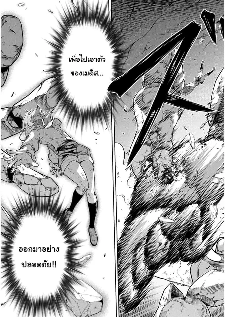 Drawing: Saikyou Mangaka wa Oekaki Skill de Isekai Musou Suru! นักวาดมังงะผู้ไร้เทียมทาน ณ แดนต่างโลก ตอนที่ 8 หน้า 3
