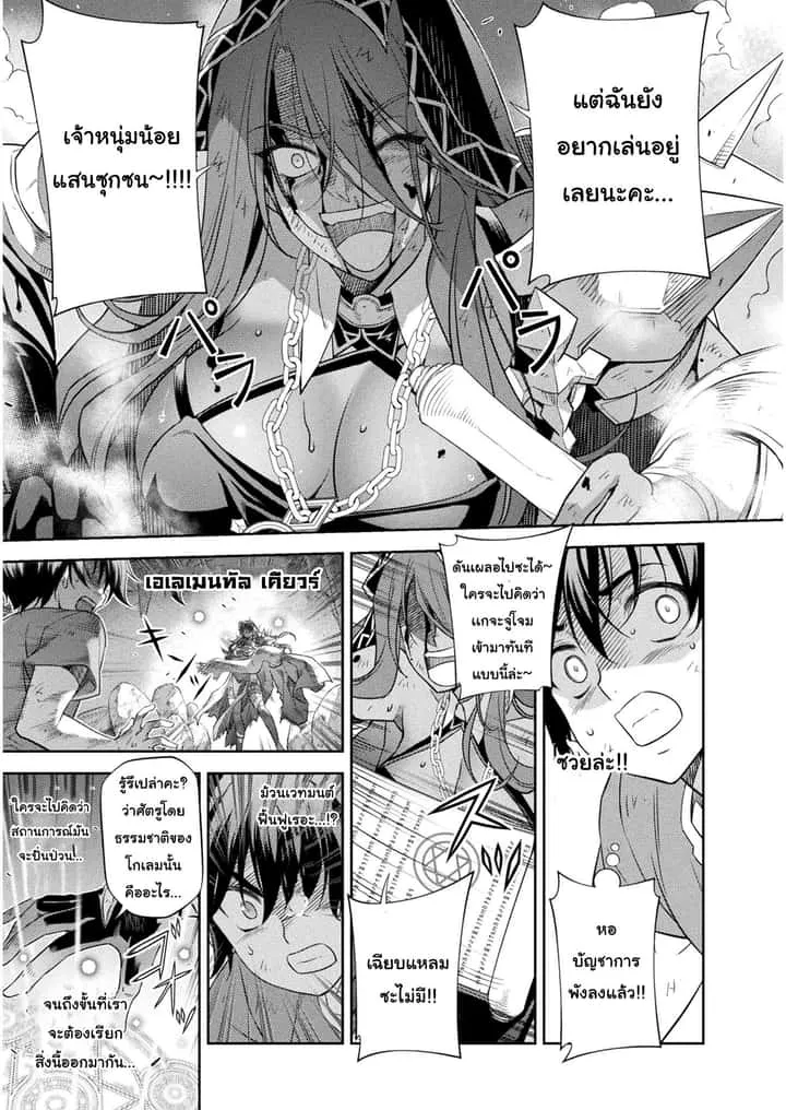 Drawing: Saikyou Mangaka wa Oekaki Skill de Isekai Musou Suru! นักวาดมังงะผู้ไร้เทียมทาน ณ แดนต่างโลก ตอนที่ 8 หน้า 5