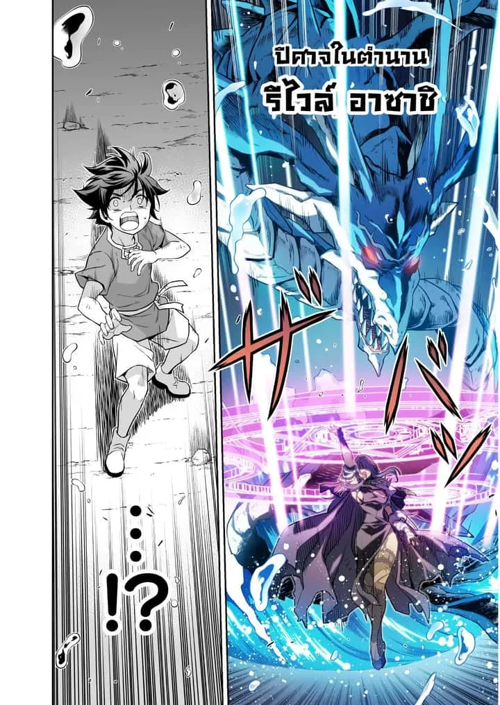 Drawing: Saikyou Mangaka wa Oekaki Skill de Isekai Musou Suru! นักวาดมังงะผู้ไร้เทียมทาน ณ แดนต่างโลก ตอนที่ 8 หน้า 6