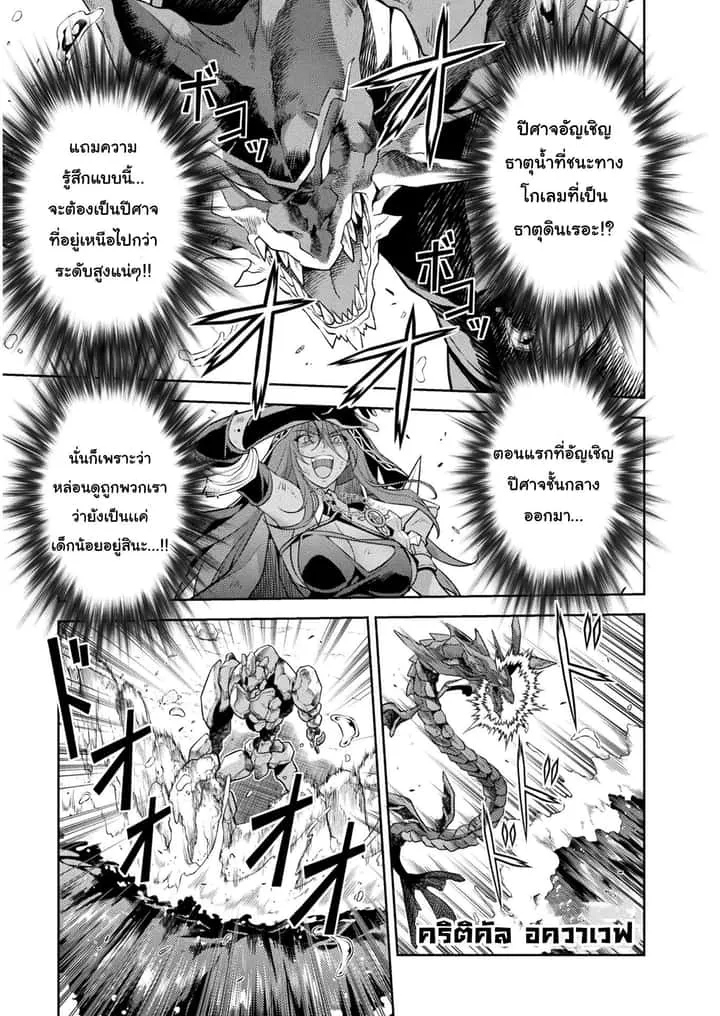 Drawing: Saikyou Mangaka wa Oekaki Skill de Isekai Musou Suru! นักวาดมังงะผู้ไร้เทียมทาน ณ แดนต่างโลก ตอนที่ 8 หน้า 7