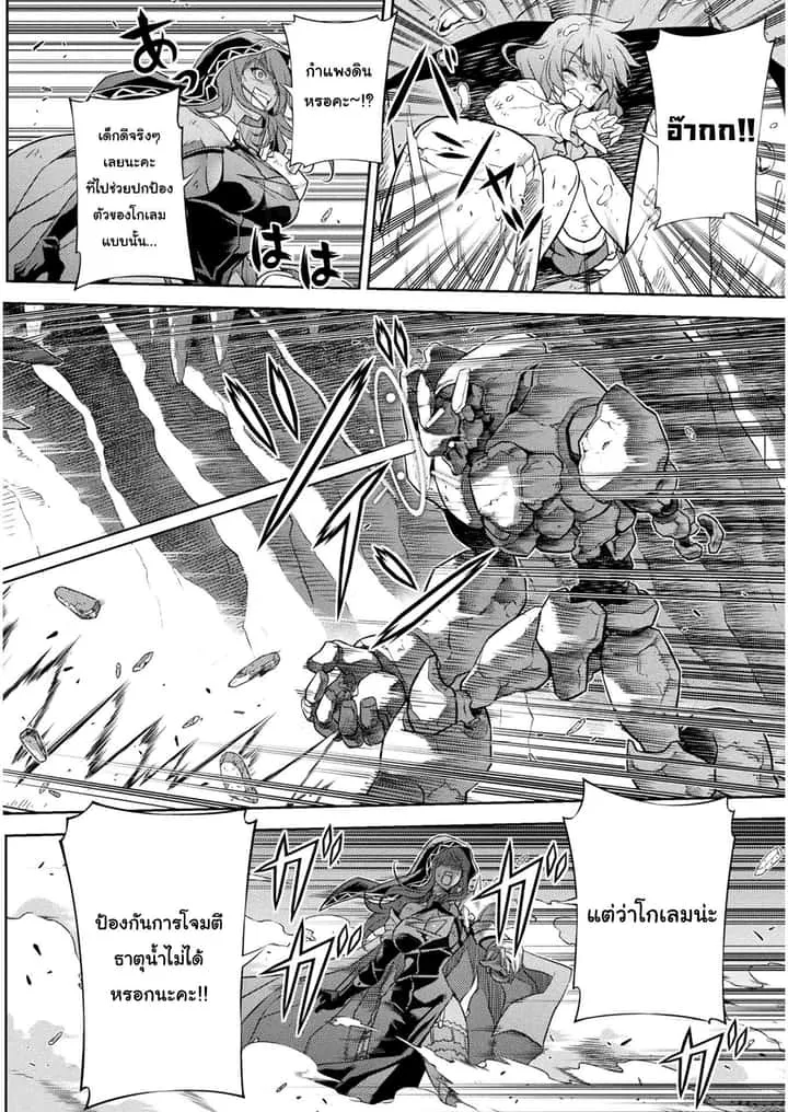 Drawing: Saikyou Mangaka wa Oekaki Skill de Isekai Musou Suru! นักวาดมังงะผู้ไร้เทียมทาน ณ แดนต่างโลก ตอนที่ 8 หน้า 8