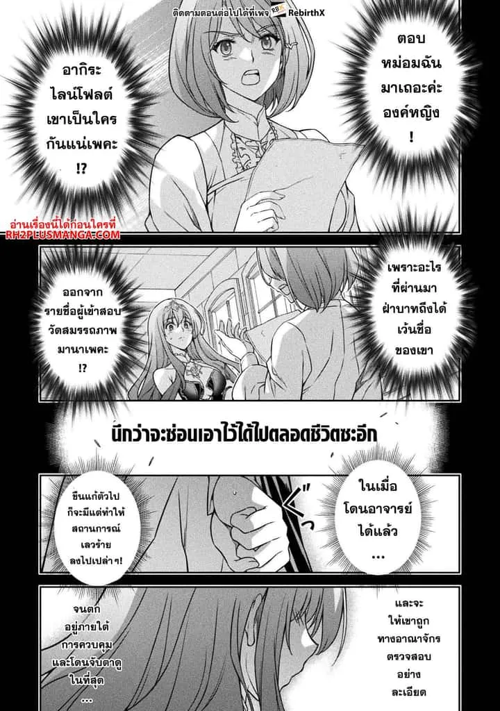 Drawing: Saikyou Mangaka wa Oekaki Skill de Isekai Musou Suru! นักวาดมังงะผู้ไร้เทียมทาน ณ แดนต่างโลก ตอนที่ 80 หน้า 1