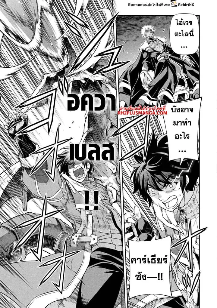 Drawing: Saikyou Mangaka wa Oekaki Skill de Isekai Musou Suru! นักวาดมังงะผู้ไร้เทียมทาน ณ แดนต่างโลก ตอนที่ 80 หน้า 10