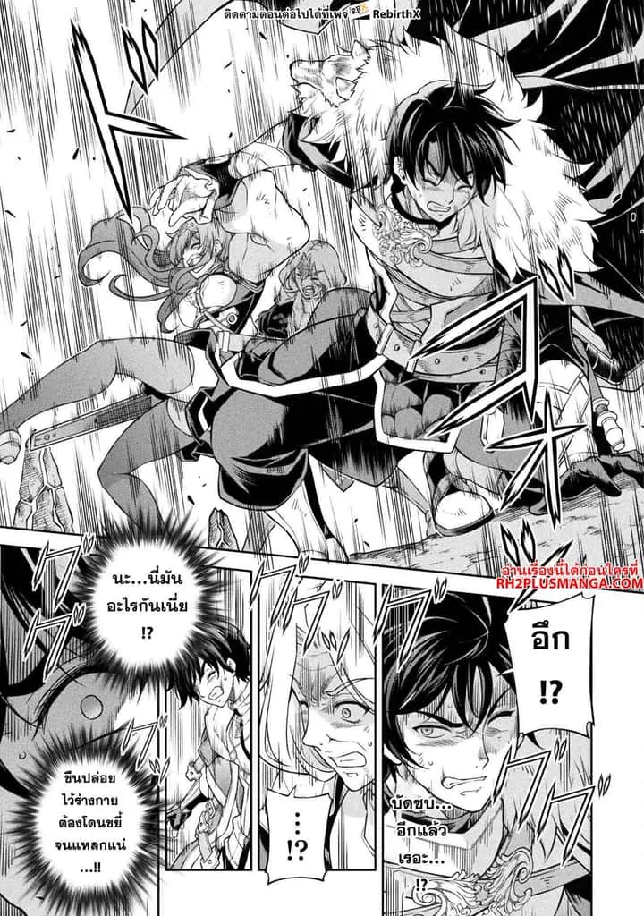 Drawing: Saikyou Mangaka wa Oekaki Skill de Isekai Musou Suru! นักวาดมังงะผู้ไร้เทียมทาน ณ แดนต่างโลก ตอนที่ 80 หน้า 12