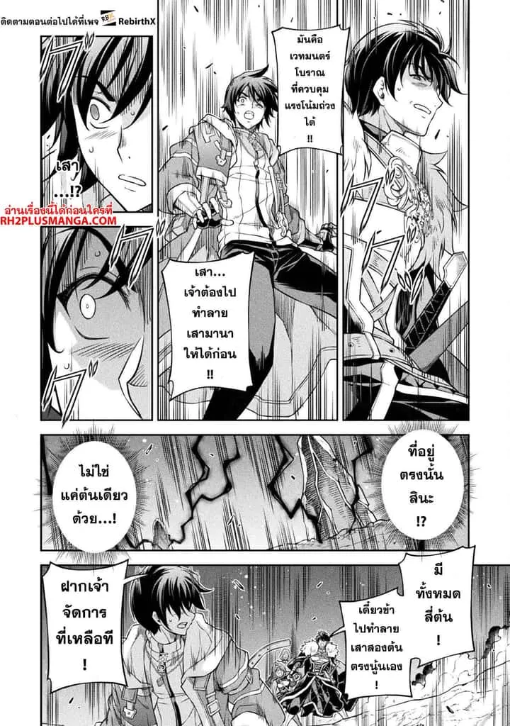 Drawing: Saikyou Mangaka wa Oekaki Skill de Isekai Musou Suru! นักวาดมังงะผู้ไร้เทียมทาน ณ แดนต่างโลก ตอนที่ 80 หน้า 13