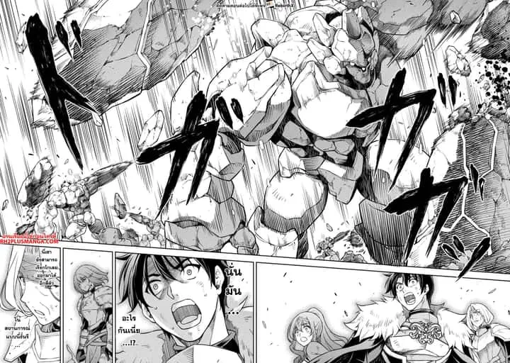 Drawing: Saikyou Mangaka wa Oekaki Skill de Isekai Musou Suru! นักวาดมังงะผู้ไร้เทียมทาน ณ แดนต่างโลก ตอนที่ 80 หน้า 15