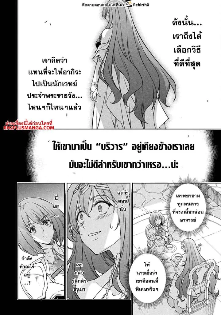 Drawing: Saikyou Mangaka wa Oekaki Skill de Isekai Musou Suru! นักวาดมังงะผู้ไร้เทียมทาน ณ แดนต่างโลก ตอนที่ 80 หน้า 2
