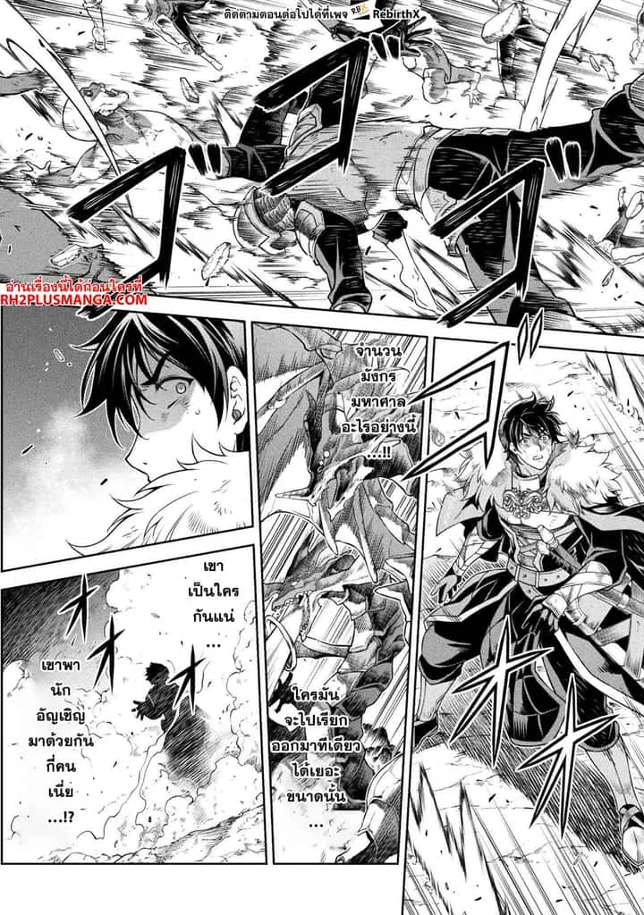 Drawing: Saikyou Mangaka wa Oekaki Skill de Isekai Musou Suru! นักวาดมังงะผู้ไร้เทียมทาน ณ แดนต่างโลก ตอนที่ 80 หน้า 5