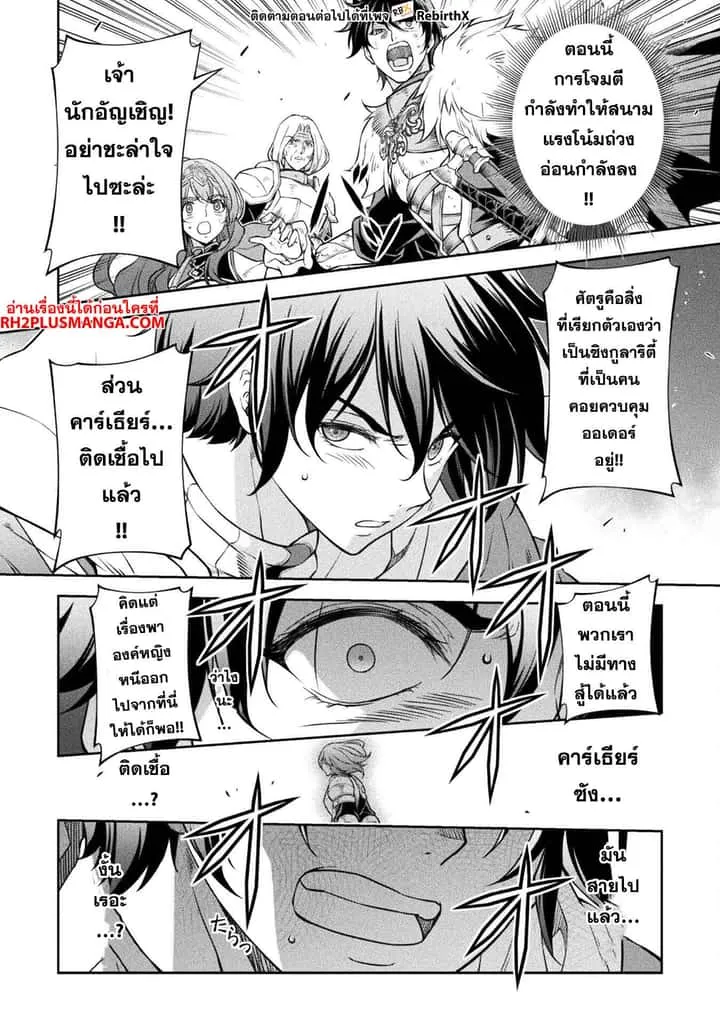Drawing: Saikyou Mangaka wa Oekaki Skill de Isekai Musou Suru! นักวาดมังงะผู้ไร้เทียมทาน ณ แดนต่างโลก ตอนที่ 80 หน้า 9