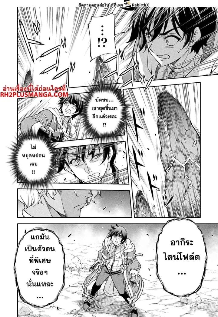 Drawing: Saikyou Mangaka wa Oekaki Skill de Isekai Musou Suru! นักวาดมังงะผู้ไร้เทียมทาน ณ แดนต่างโลก ตอนที่ 81 หน้า 10