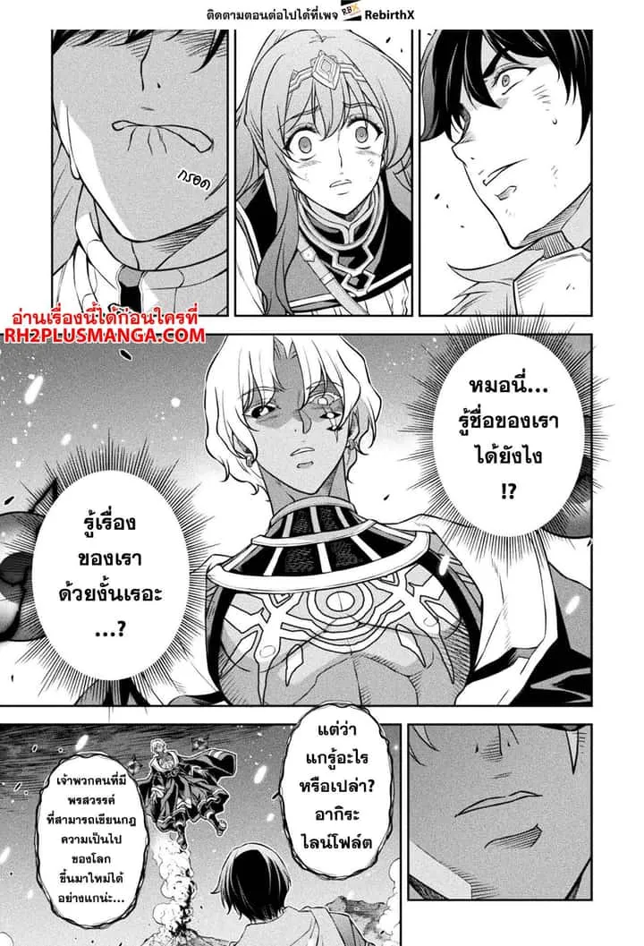 Drawing: Saikyou Mangaka wa Oekaki Skill de Isekai Musou Suru! นักวาดมังงะผู้ไร้เทียมทาน ณ แดนต่างโลก ตอนที่ 81 หน้า 11