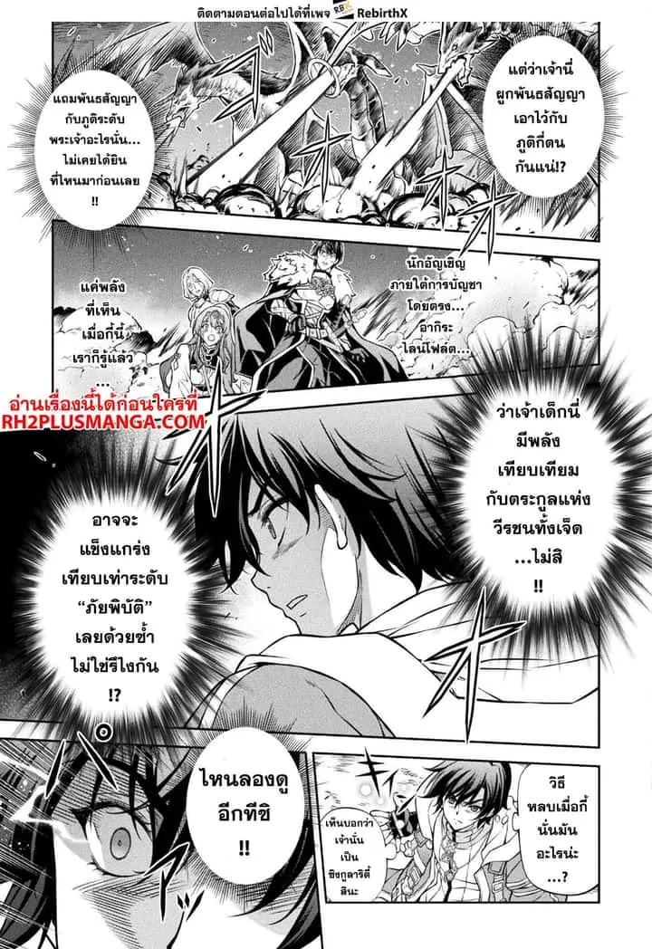 Drawing: Saikyou Mangaka wa Oekaki Skill de Isekai Musou Suru! นักวาดมังงะผู้ไร้เทียมทาน ณ แดนต่างโลก ตอนที่ 81 หน้า 3