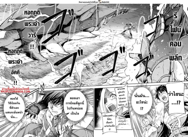 Drawing: Saikyou Mangaka wa Oekaki Skill de Isekai Musou Suru! นักวาดมังงะผู้ไร้เทียมทาน ณ แดนต่างโลก ตอนที่ 81 หน้า 4