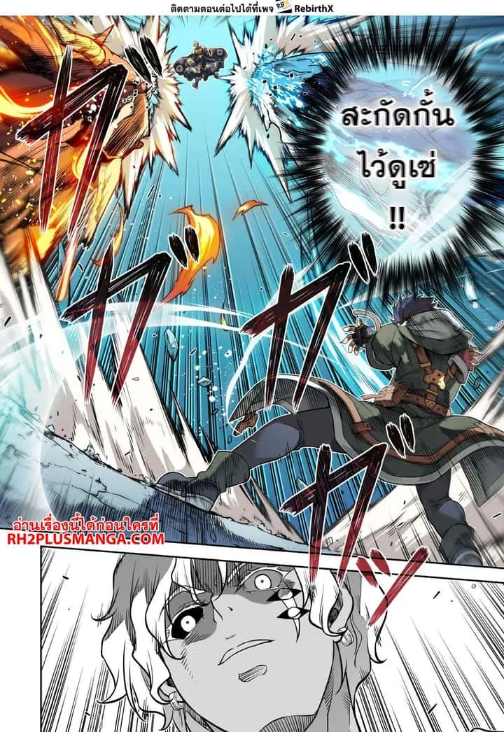 Drawing: Saikyou Mangaka wa Oekaki Skill de Isekai Musou Suru! นักวาดมังงะผู้ไร้เทียมทาน ณ แดนต่างโลก ตอนที่ 81 หน้า 5