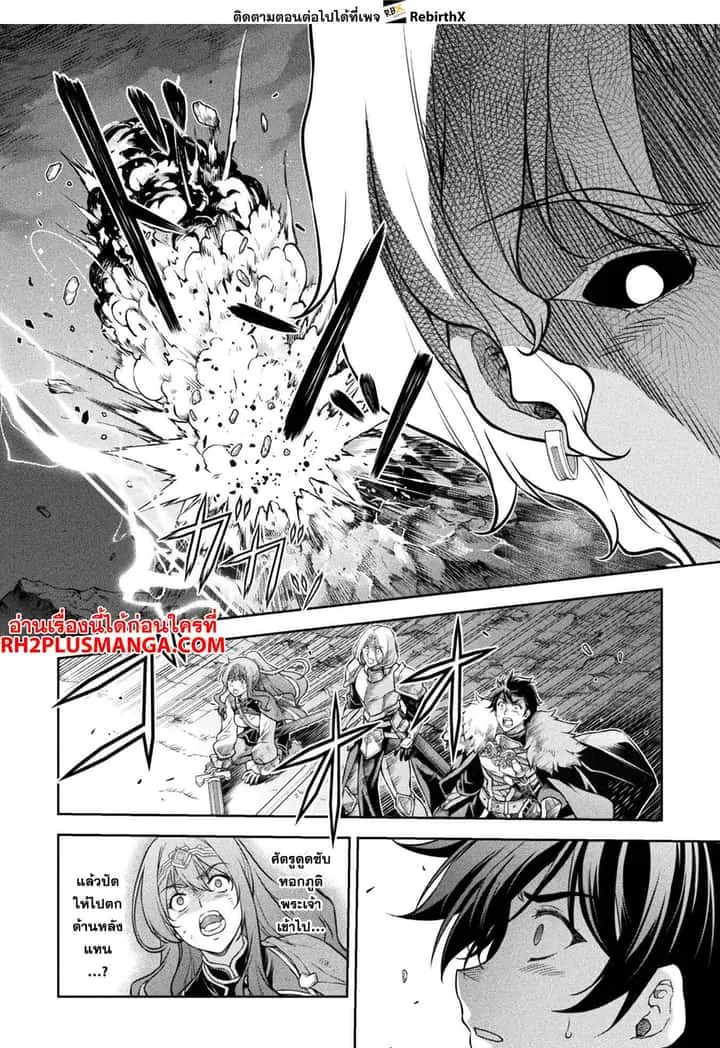 Drawing: Saikyou Mangaka wa Oekaki Skill de Isekai Musou Suru! นักวาดมังงะผู้ไร้เทียมทาน ณ แดนต่างโลก ตอนที่ 81 หน้า 8
