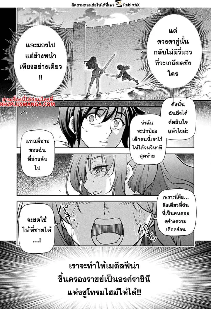Drawing: Saikyou Mangaka wa Oekaki Skill de Isekai Musou Suru! นักวาดมังงะผู้ไร้เทียมทาน ณ แดนต่างโลก ตอนที่ 82 หน้า 12