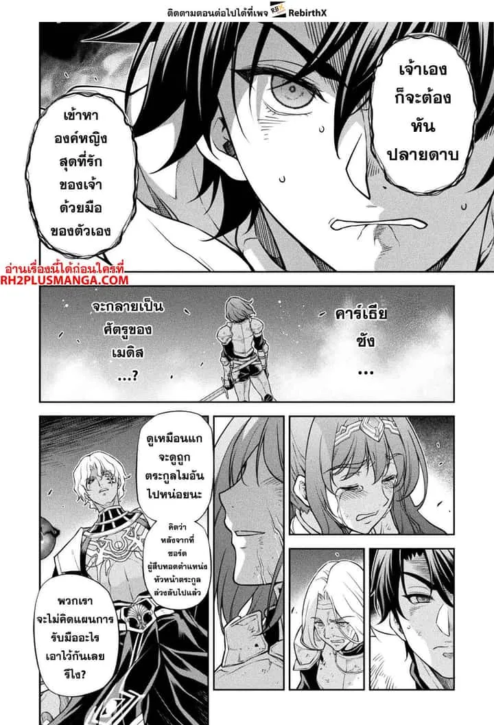 Drawing: Saikyou Mangaka wa Oekaki Skill de Isekai Musou Suru! นักวาดมังงะผู้ไร้เทียมทาน ณ แดนต่างโลก ตอนที่ 82 หน้า 14