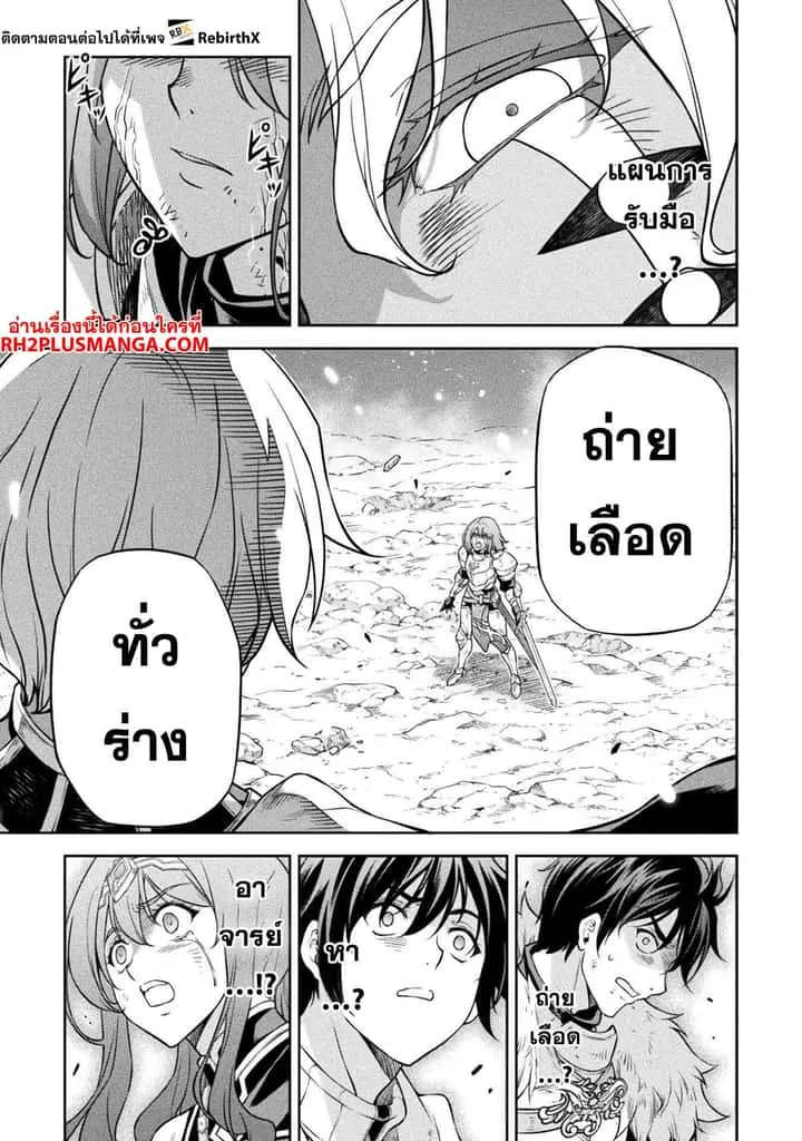Drawing: Saikyou Mangaka wa Oekaki Skill de Isekai Musou Suru! นักวาดมังงะผู้ไร้เทียมทาน ณ แดนต่างโลก ตอนที่ 82 หน้า 15