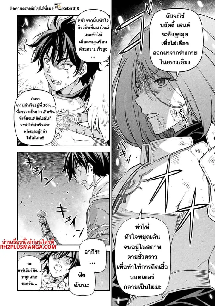 Drawing: Saikyou Mangaka wa Oekaki Skill de Isekai Musou Suru! นักวาดมังงะผู้ไร้เทียมทาน ณ แดนต่างโลก ตอนที่ 82 หน้า 16