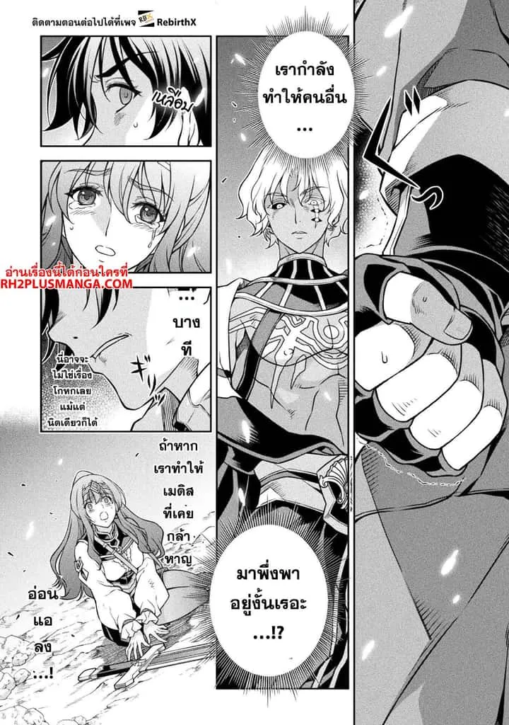 Drawing: Saikyou Mangaka wa Oekaki Skill de Isekai Musou Suru! นักวาดมังงะผู้ไร้เทียมทาน ณ แดนต่างโลก ตอนที่ 82 หน้า 4