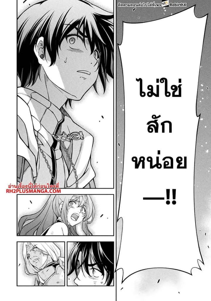Drawing: Saikyou Mangaka wa Oekaki Skill de Isekai Musou Suru! นักวาดมังงะผู้ไร้เทียมทาน ณ แดนต่างโลก ตอนที่ 82 หน้า 8