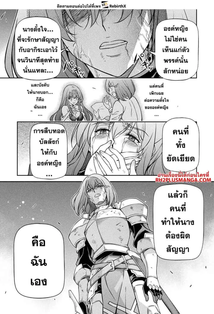 Drawing: Saikyou Mangaka wa Oekaki Skill de Isekai Musou Suru! นักวาดมังงะผู้ไร้เทียมทาน ณ แดนต่างโลก ตอนที่ 82 หน้า 9