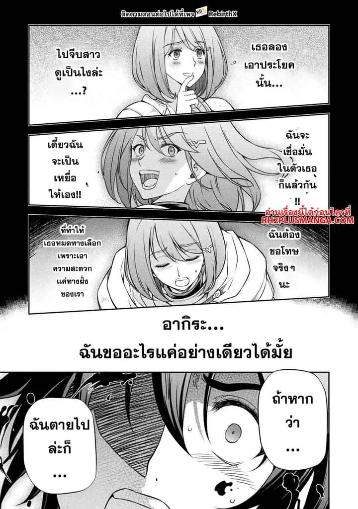 Drawing: Saikyou Mangaka wa Oekaki Skill de Isekai Musou Suru! นักวาดมังงะผู้ไร้เทียมทาน ณ แดนต่างโลก ตอนที่ 83 หน้า 1