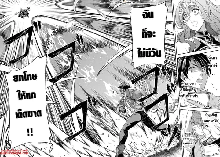 Drawing: Saikyou Mangaka wa Oekaki Skill de Isekai Musou Suru! นักวาดมังงะผู้ไร้เทียมทาน ณ แดนต่างโลก ตอนที่ 83 หน้า 12