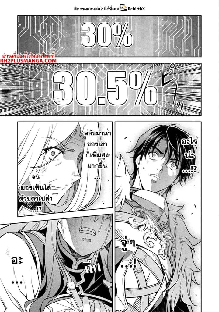 Drawing: Saikyou Mangaka wa Oekaki Skill de Isekai Musou Suru! นักวาดมังงะผู้ไร้เทียมทาน ณ แดนต่างโลก ตอนที่ 83 หน้า 8