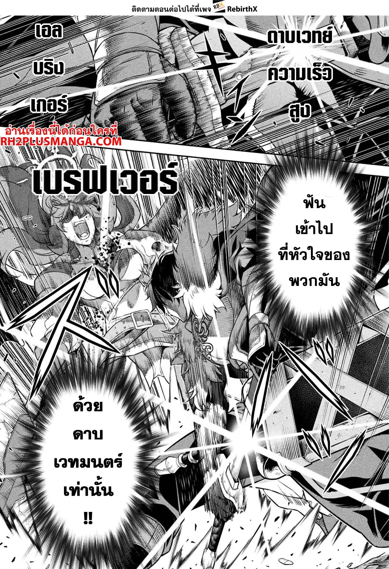 Drawing: Saikyou Mangaka wa Oekaki Skill de Isekai Musou Suru! นักวาดมังงะผู้ไร้เทียมทาน ณ แดนต่างโลก ตอนที่ 84 หน้า 10